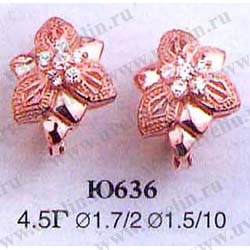 Опока Ю636