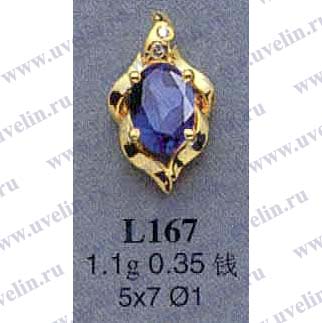 Опока L167
