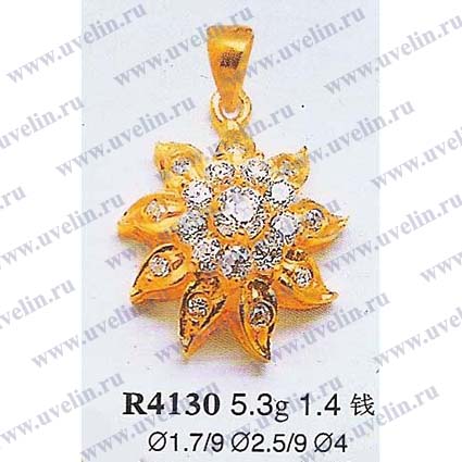 Опока R4130
