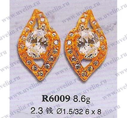 Опока R6009