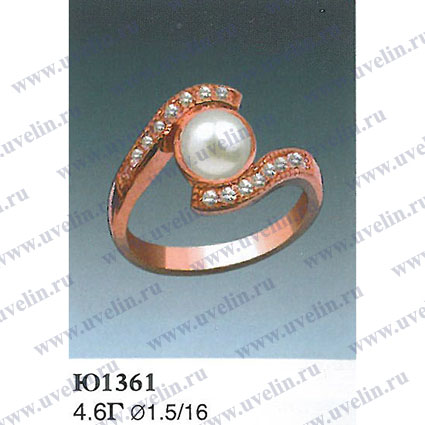 Опока Ю1361