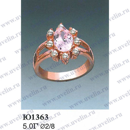 Опока Ю1363