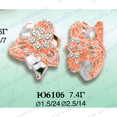 Опока Ю6106
